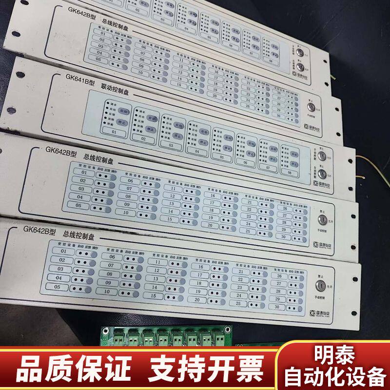 国泰怡安G6消防主机联动控制盘GK641B 联动控制盘询价