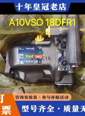 议价A10VSO28DFR1 力士乐柱塞泵A10VSO2可维修