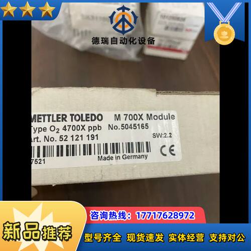 METTLER TOLEDO梅特勒M700X MODULE议价