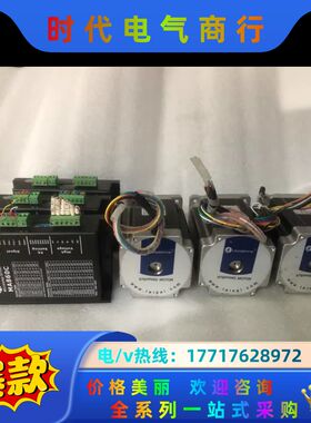 雷赛86步进电机套装，MA860C驱动器＋86HS85电机＝议价