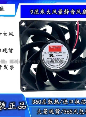 全新Dayton E19433 9038 24V 106.3CFM 9CM 变频器工控机散热风扇