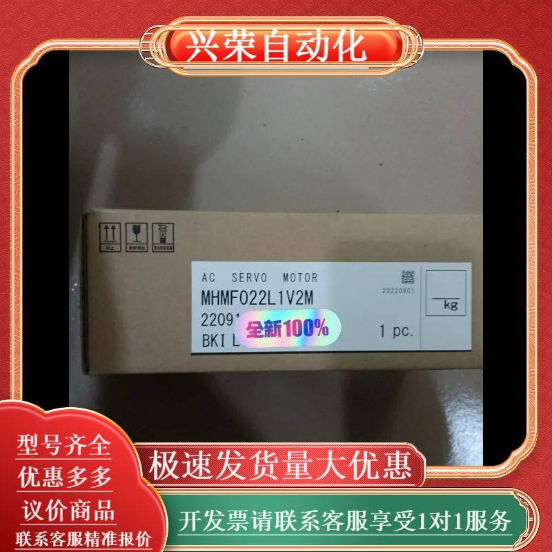 全新MHMF022L1V2M伺服电机，片，，原装