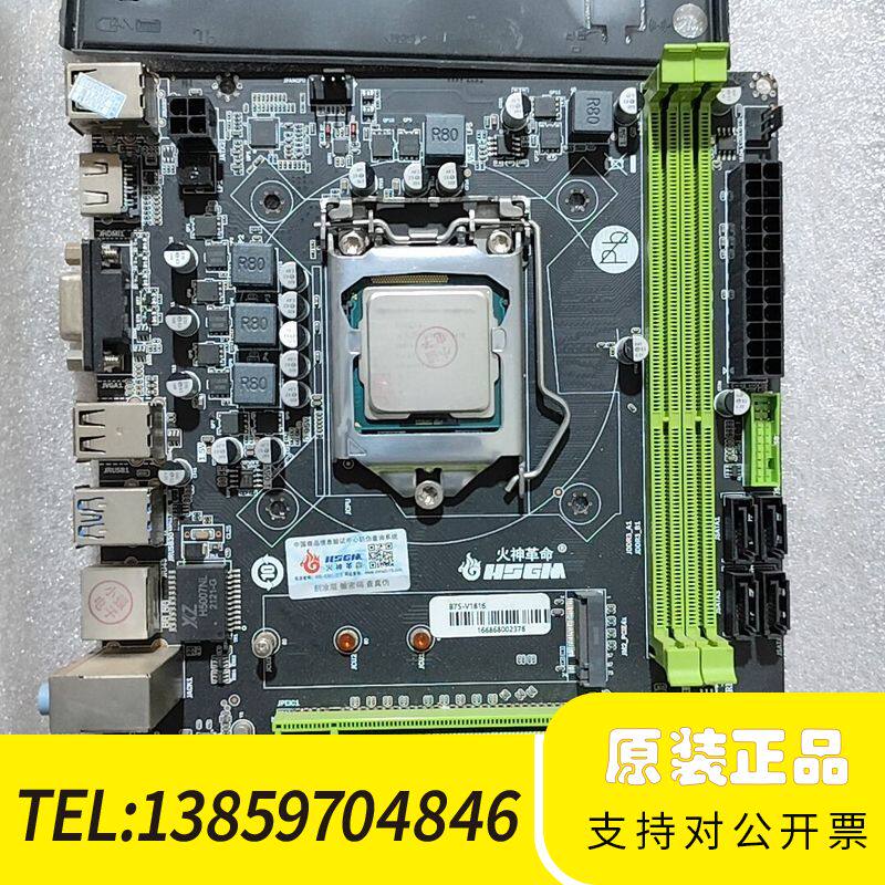 火神革命b75主板，带hdmi，m.2接口，带i5 3470议价