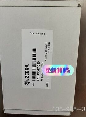 zebra斑马ZT510介质传感器，P1083347-030详谈