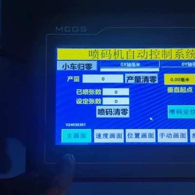 议价MCGS TPC7012EI触摸屏，拆机件，触摸灵敏，24V