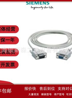 6ES7 902-3AC00-0AA0西门RS485/RS422电缆10m6ES7 902-3AC00-0AA0