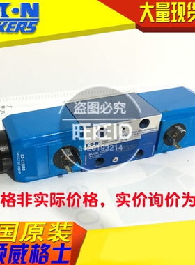 VICKERS比例阀KDG4V-3-33C20N-M-U-H7-60 KDG4V333C20NMUH760