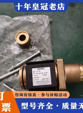 议价COAX同轴阀VMK 15 NC可维修