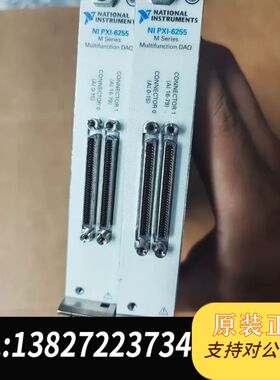 PXI-6255 现货 有个 100来个