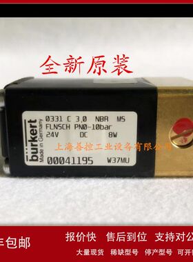 burkert宝德0331 C 3.0 NBR MS宝帝三通电磁阀00041195 24V 230V