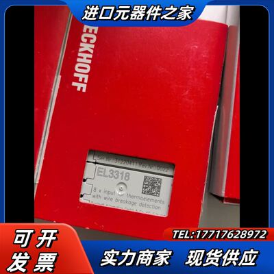 倍福 BECKHOFF EL3318议价