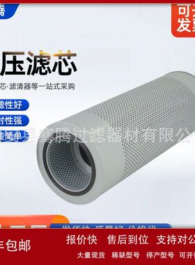 适配徐工470液压回油滤芯803164878/EF128B-100玻璃纤维折叠滤芯