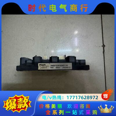 IGBT模块7MBP50RA060-06，50A/600议价