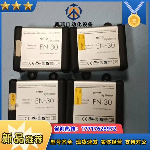 德国EMO EN-30网络隔离器议价