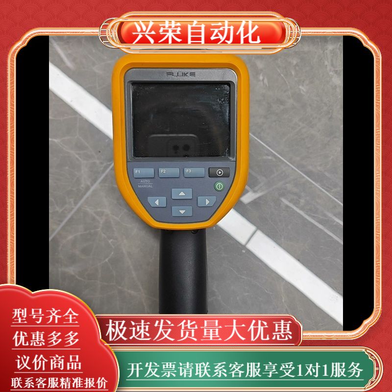 福禄克FLUKE TiS10红外热成像仪，黄色外壳，功能完好