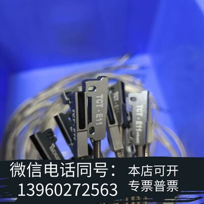 全新台创区域对射光纤TCT-E11 锈钢护套光纤，区域对射检测需询价