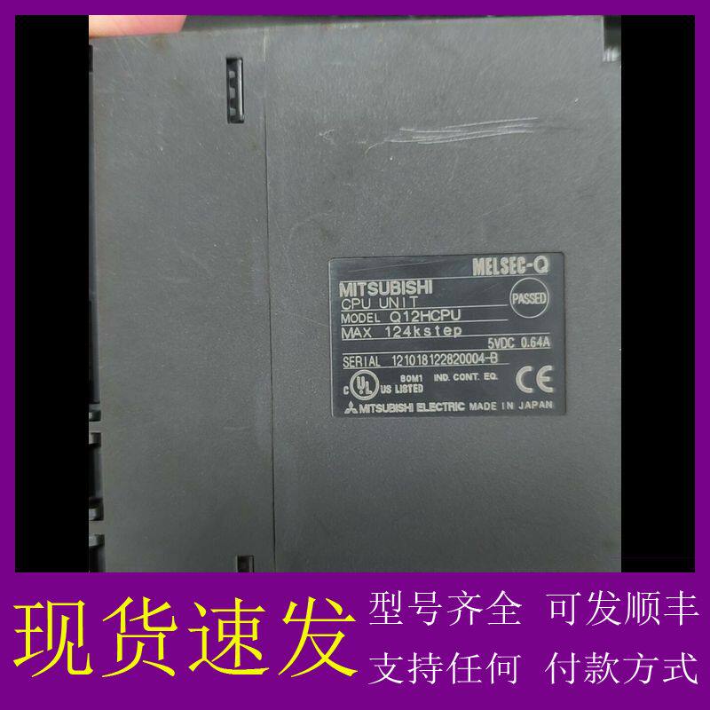 可维修-三菱MELSEC-Q系列 CPU模块 Q12HCPU，日本原-议价