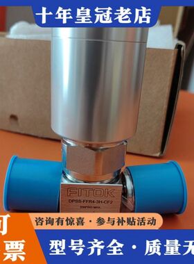 议价DPSS-FFR4-3H-CF2飞托克FITOK阀门可维修
