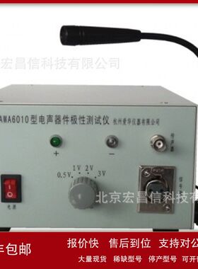 AWA6010 型电声器件极性测试仪议价