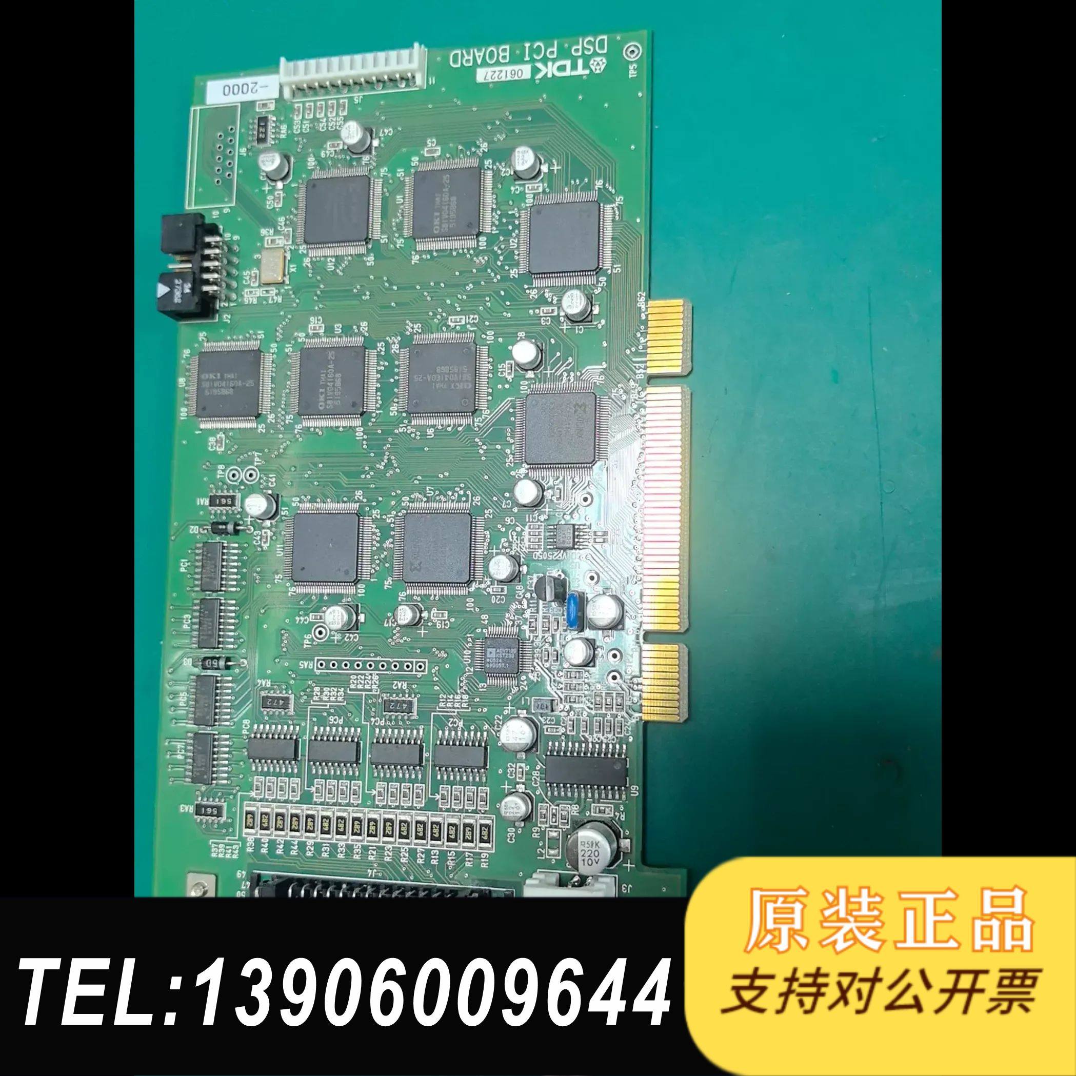 TDK DSP PCI BOARD工业控制卡，型号06122需问价,电子元器件市场,其它元器件,淘宝优惠券,粉丝福利购,淘宝优惠卷