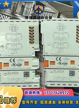 倍福  EL4004 模块 功能正常 橙色一般 需要联系议价