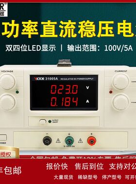 胜利VC30603C单双路大功率线性可调直流稳压电源33010B/31005A议