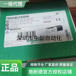 施耐德PLC TM258LF42DR TM258LF42DT TM3AQ4/HMIG3U