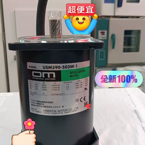 东方90W调速马达    USM590-502W-1议价