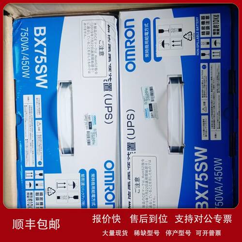 日本欧姆龙OMRONUPS电源BX75SWCH议价