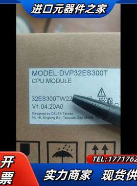 DVP32ES300T DVP32ES300R plc议价