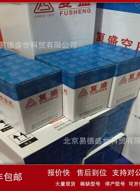 北京复盛反比例阀2104030003空压机配件 保养耗材 维修配件议价