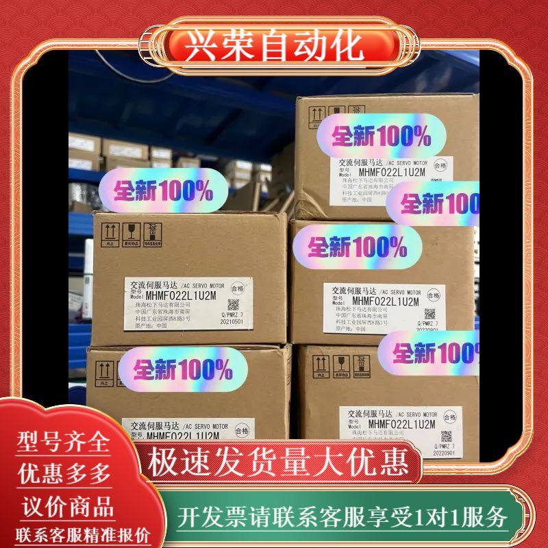 全新伺服电机MHMF022L1U2M，MSMF022L1,电子元器件市场,其它元器件,淘宝优惠券,粉丝福利购,淘宝优惠卷