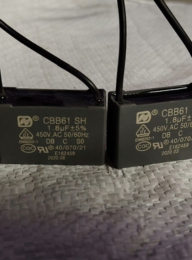 议价CBB61 SH启动电容，1.8μF 450V，带线，成色几