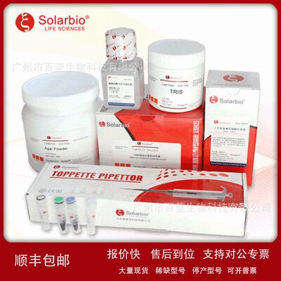 BC0025 丙二醛(MDA)含量检测试剂盒 索莱宝议价