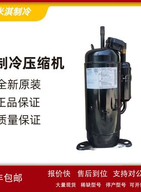 C-SCP400H38A三洋涡旋中央空调12P匹机房制冷压缩机R410A制冷剂