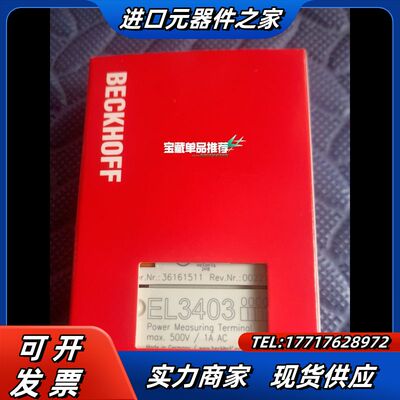 EL3403 倍福模块 EL3403 原装正品 齐全 实议价
