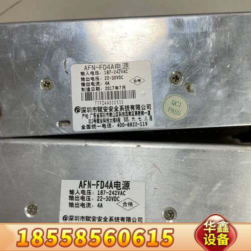 深圳赋安AFN-FD4A消防电源赋安5050消防报警控制