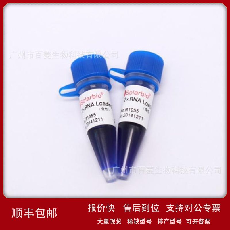 2×RNA Loading Buffer(变性)  R1055议价图片