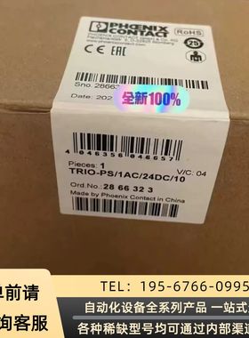 2866323菲尼克斯开关电源TRIO-PS/1AC/24D议价
