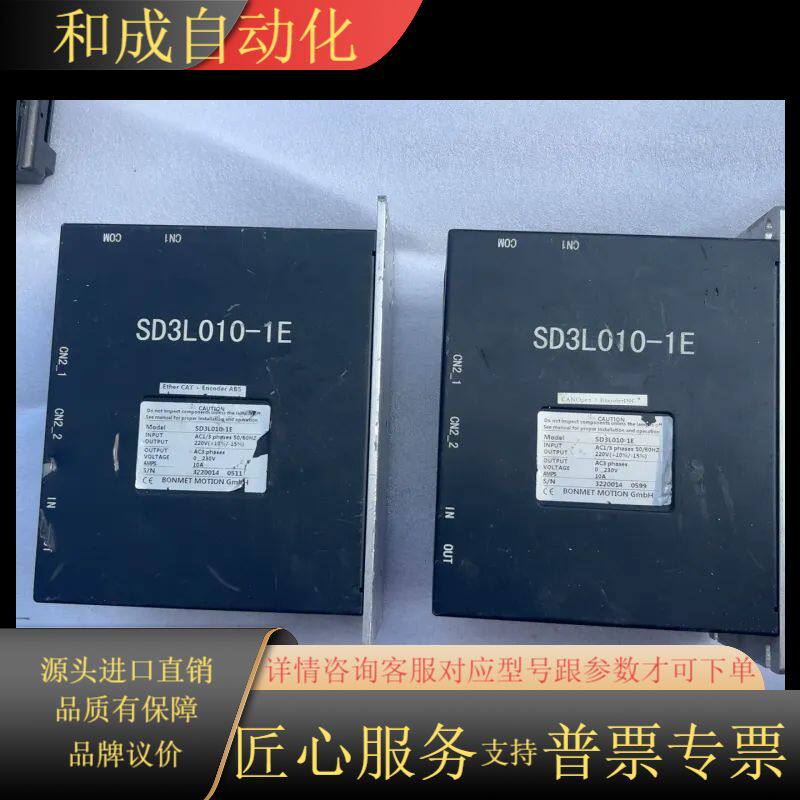 BONMET伺服驱动器 SD3L010-1E，实物实拍，成色