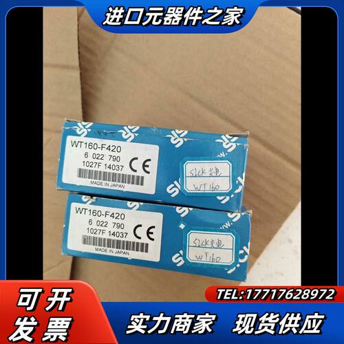 SICK西克传感器 WT160-F420议价