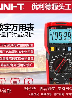 优利德UT89XE数字万用表四位半高精度交直流电压数显电工万用表议