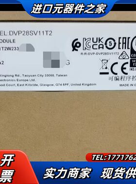 DVP28SV11T2全新原装议价