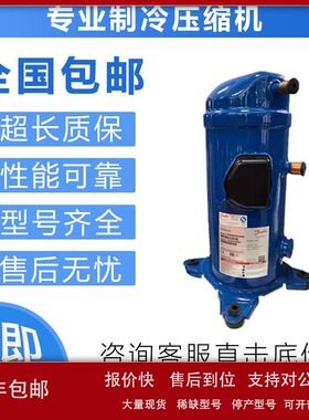 HRM060T4LP6制冷5匹冷库变频空调压缩机.MLZ038T4LC9/MLM038T4LC9