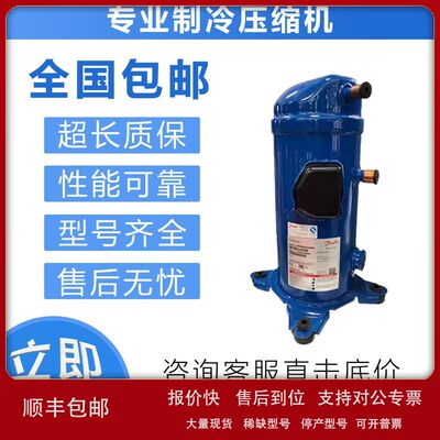 空调制冷压缩机MLM058T4LC9/MLM066T4LC9/MLM076T4LC9冷冻压缩机