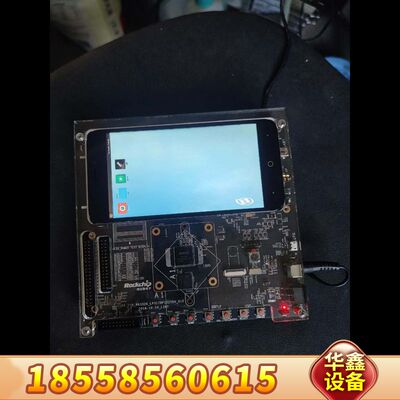 瑞芯微官方rk3326EVB开发板，配件电源适配器，正