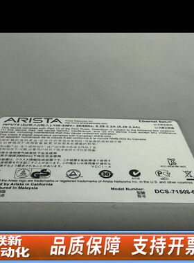ARISTA DCS-7150S-64   双电源