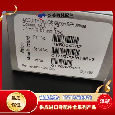 Waters ACQUITY UPLC Glycan BEH议价