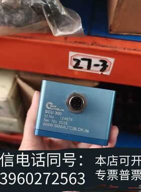 全新斯美沃欧特堡SCU-300，124674，2个需询价