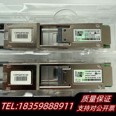 光模块 CVR-QSFP-SFP10G 转接模块，高询价